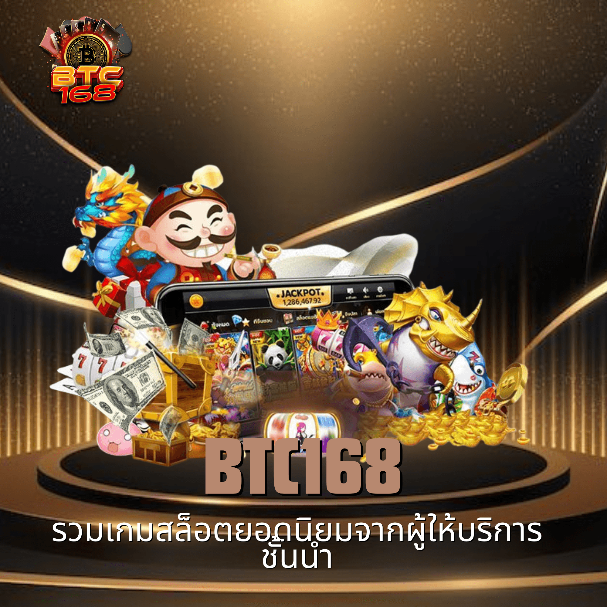 btc168