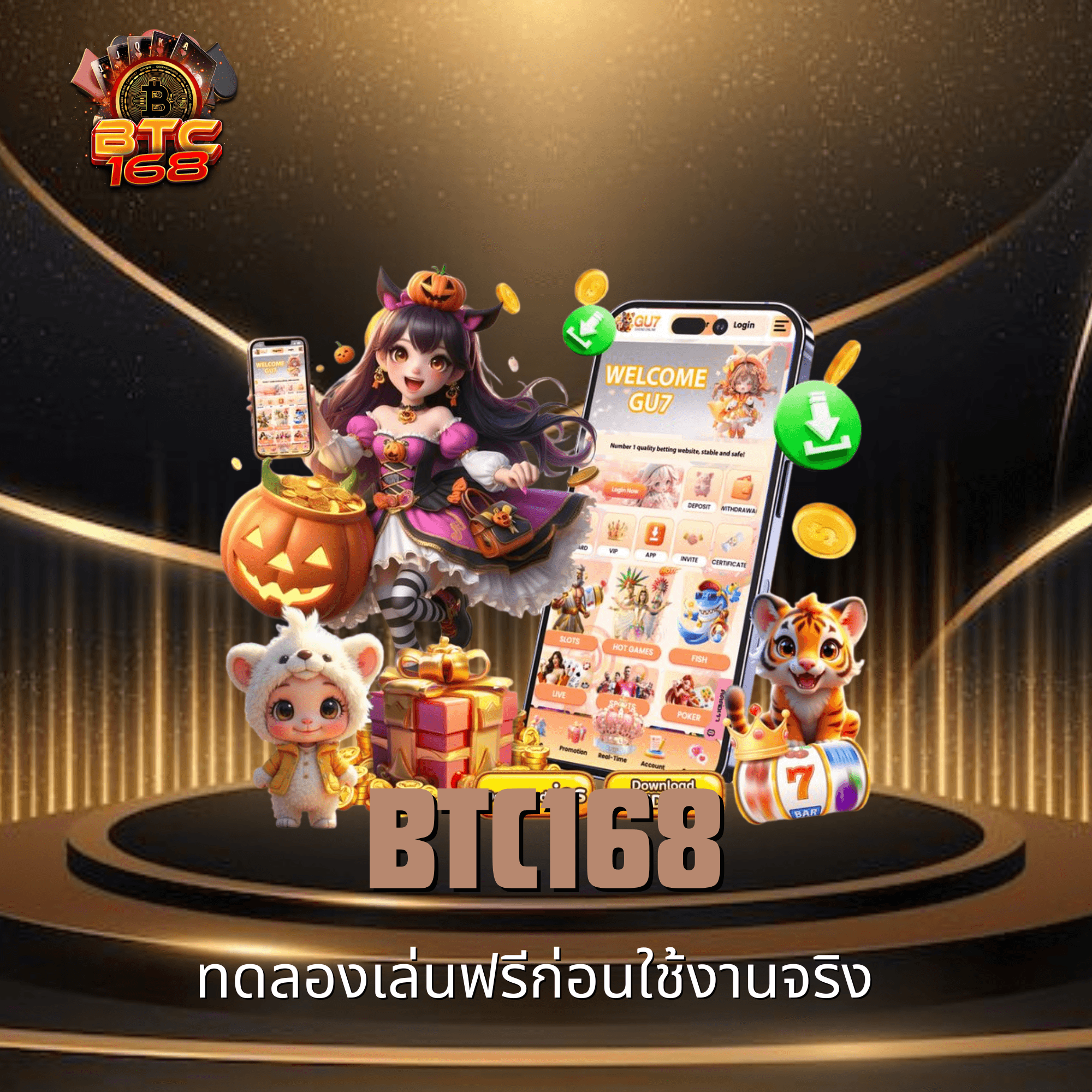 btc168